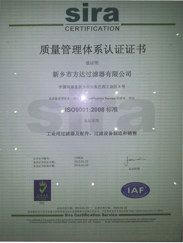 質量（liàng）管理體係認證證書