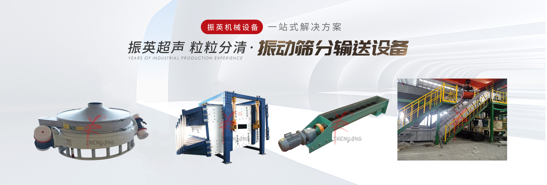 新（xīn）鄉市振英機械設備有限公司