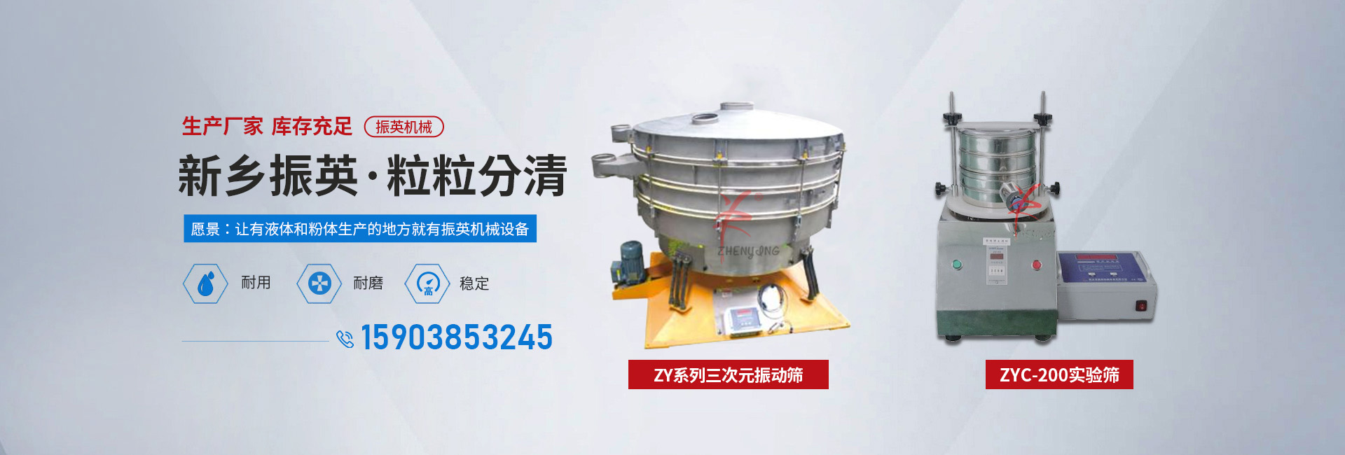 新鄉市振英機械設備有限公司（sī）