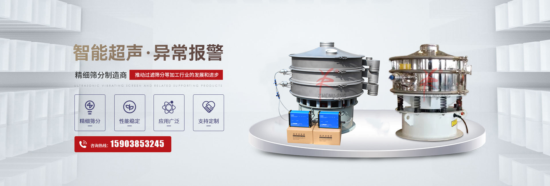 新鄉市振英機（jī）械設備有限公司（sī）