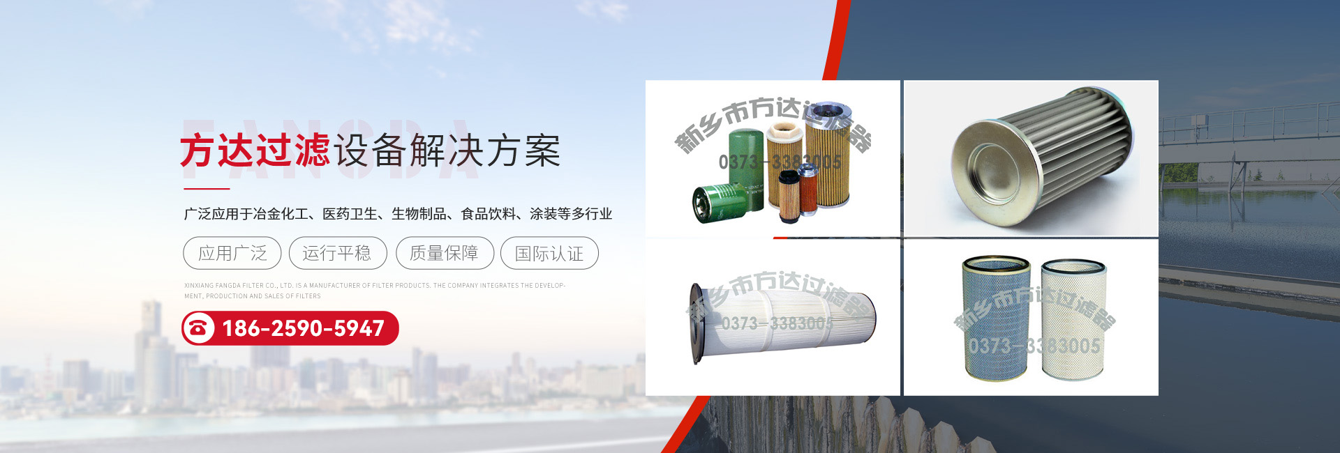 新鄉市麻豆直播過濾器有限公（gōng）司