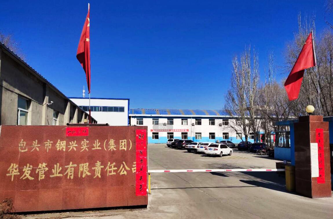 公司（sī）大門